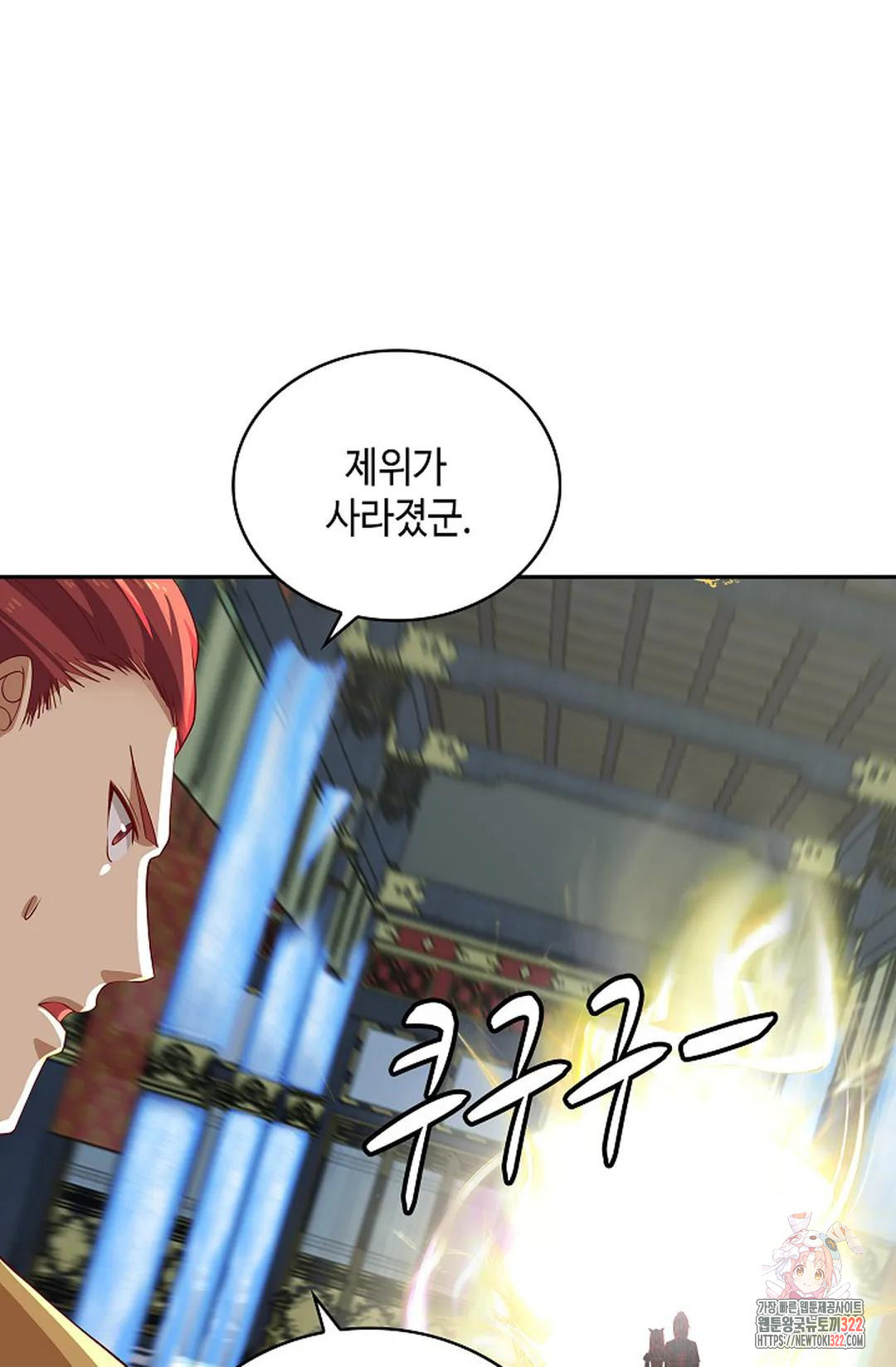 무련전봉 1107화 24