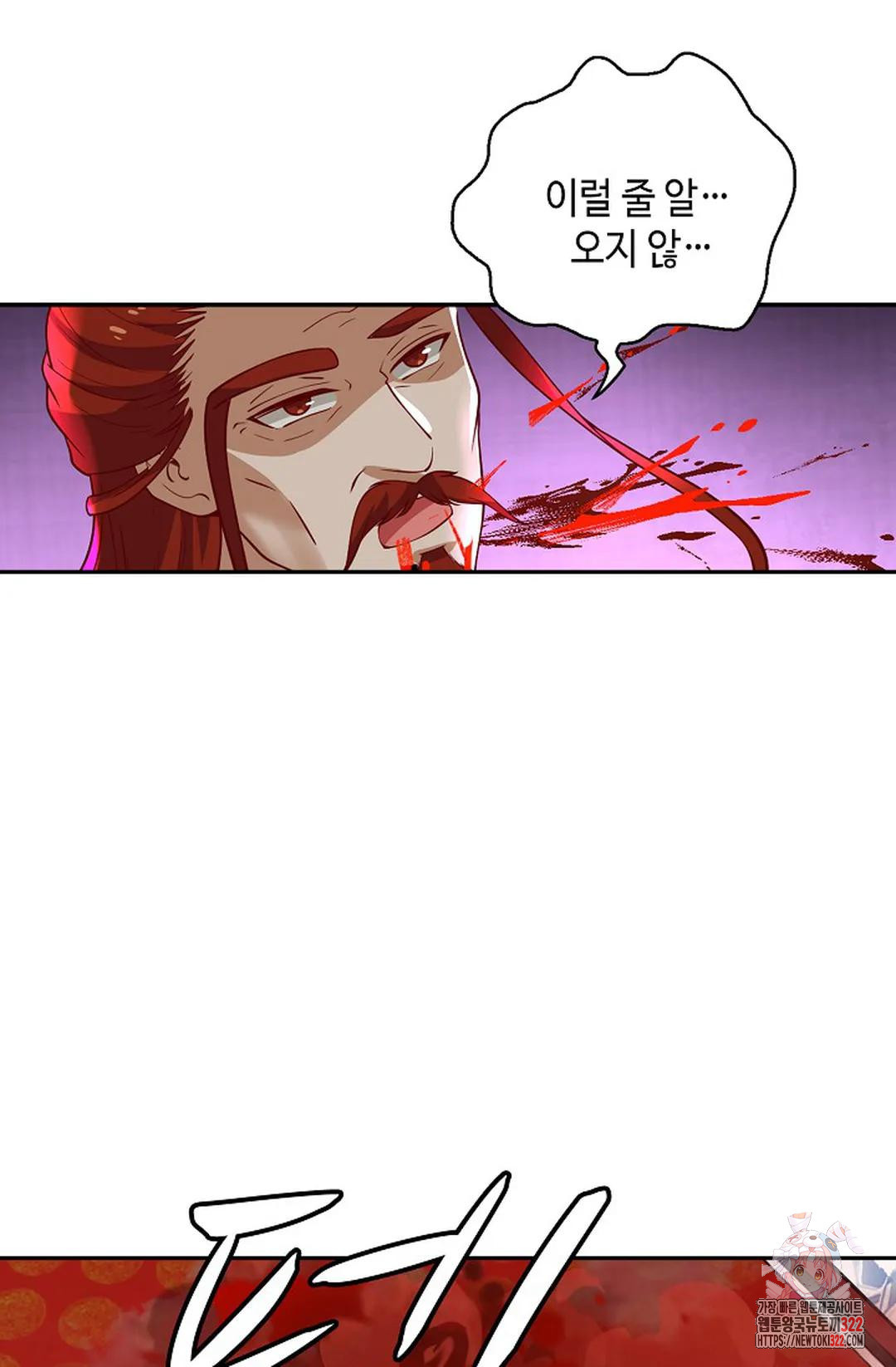 무련전봉 1107화 32
