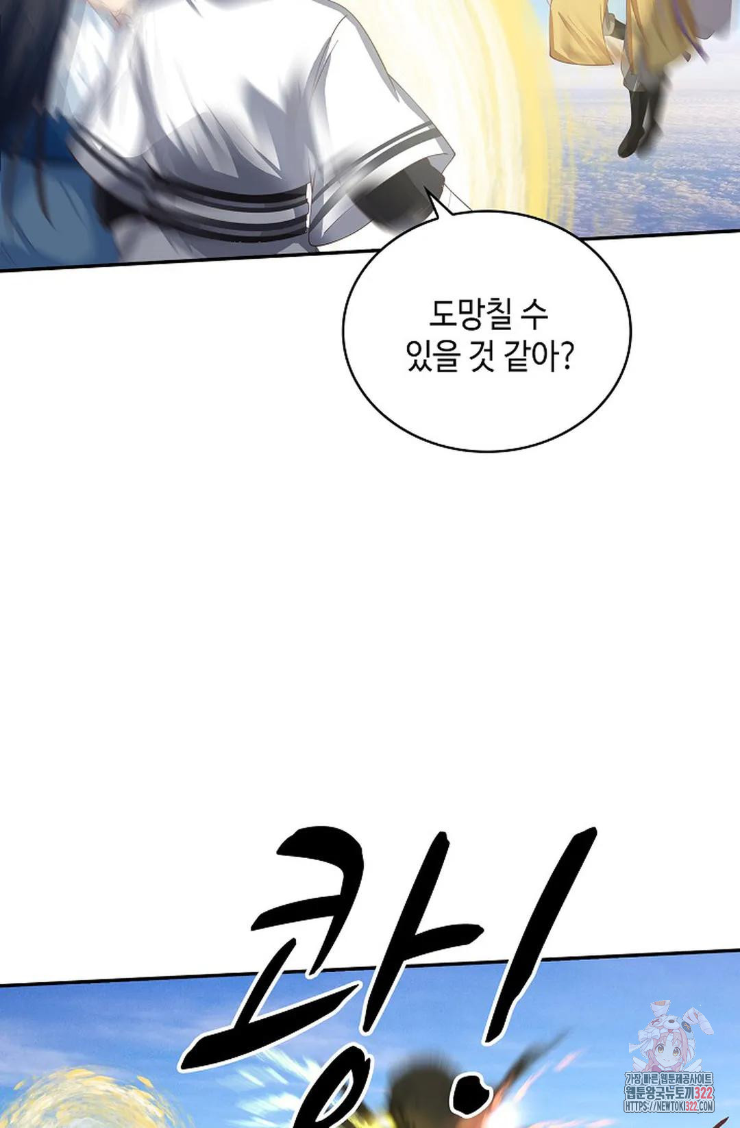 무련전봉 1107화 41
