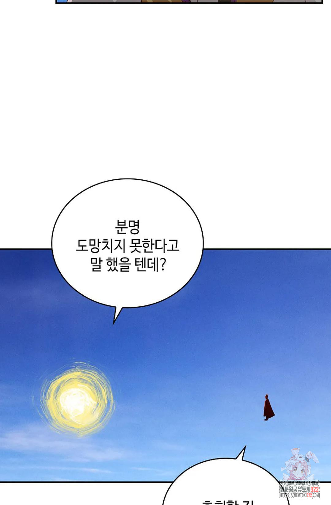 무련전봉 1107화 45