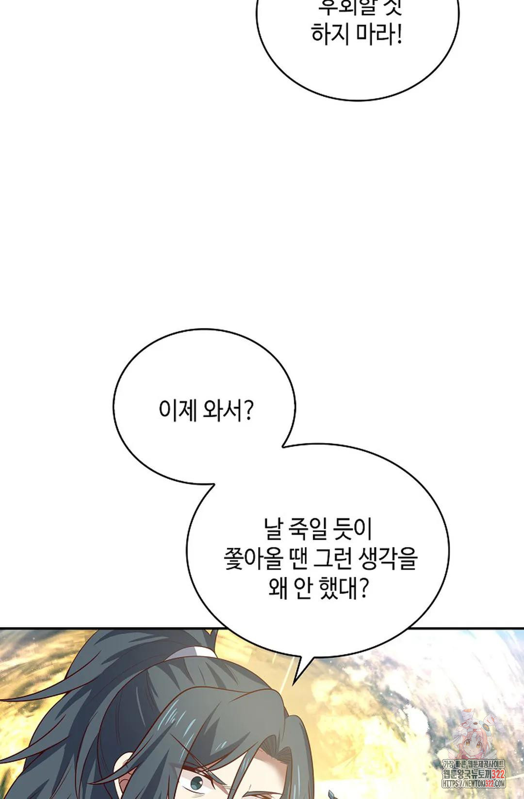 무련전봉 1107화 46
