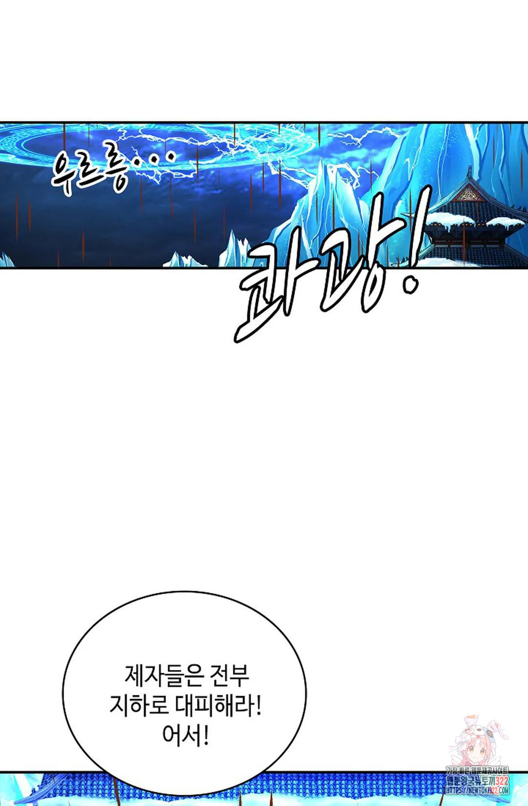 무련전봉 1107화 49