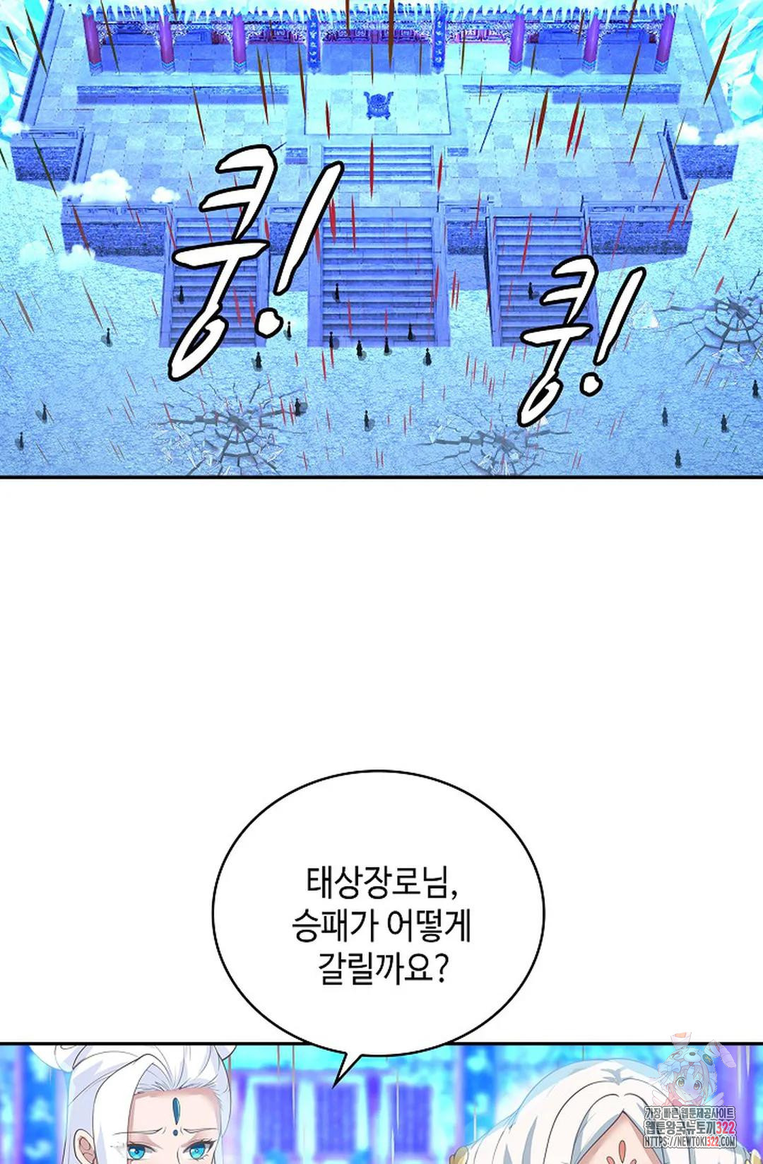 무련전봉 1107화 50