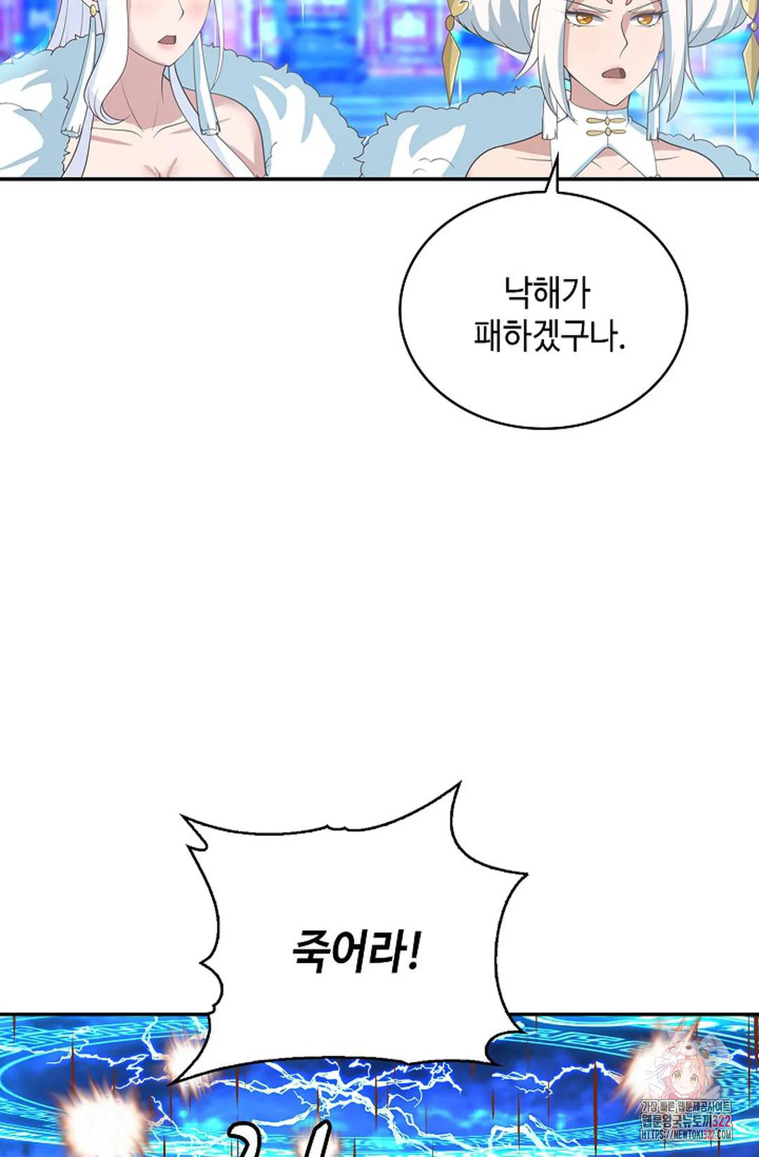 무련전봉 1107화 51
