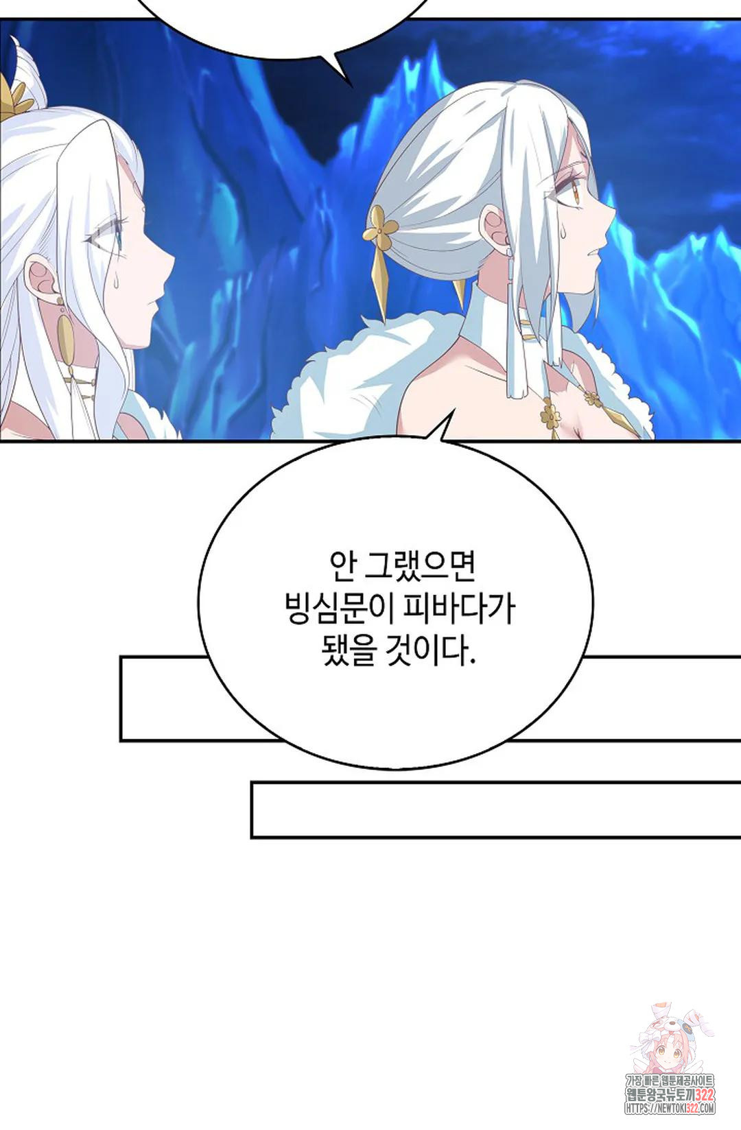 무련전봉 1107화 56