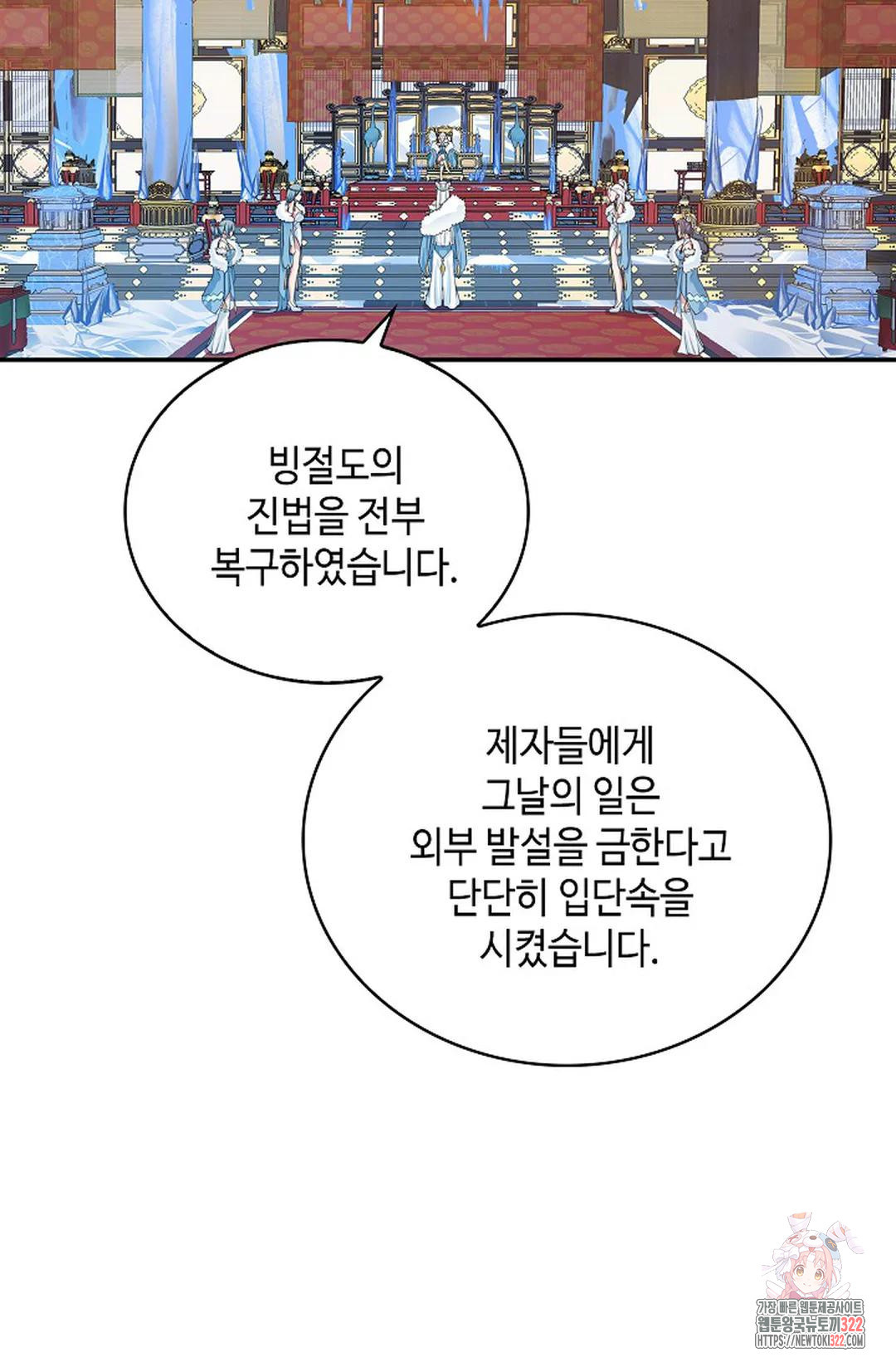 무련전봉 1107화 61