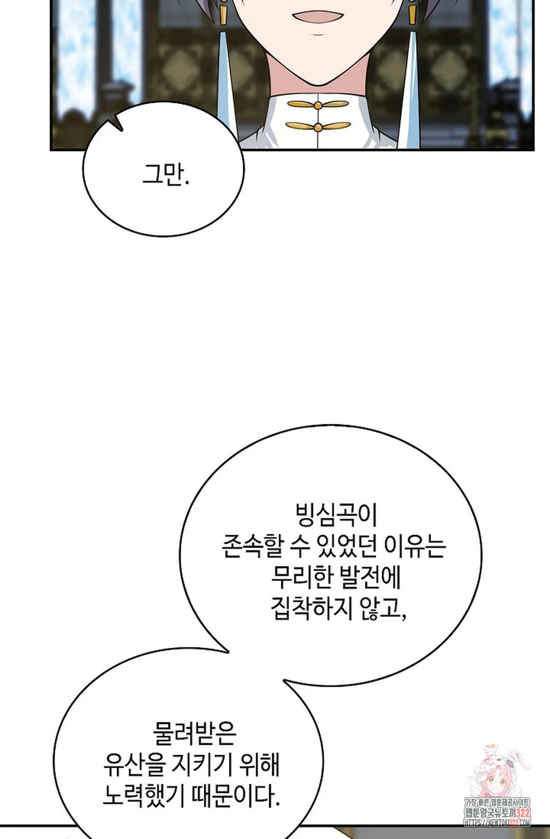 무련전봉 1107화 66