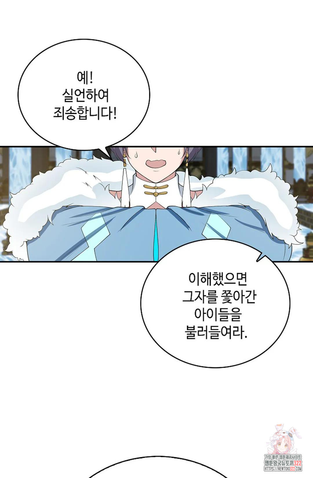 무련전봉 1107화 68