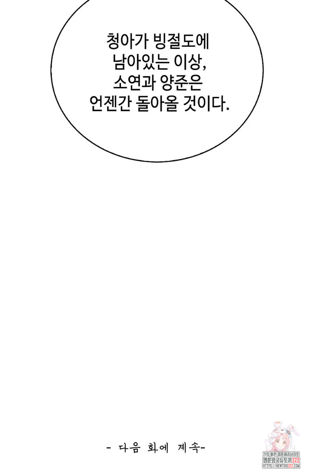 무련전봉 1107화 69