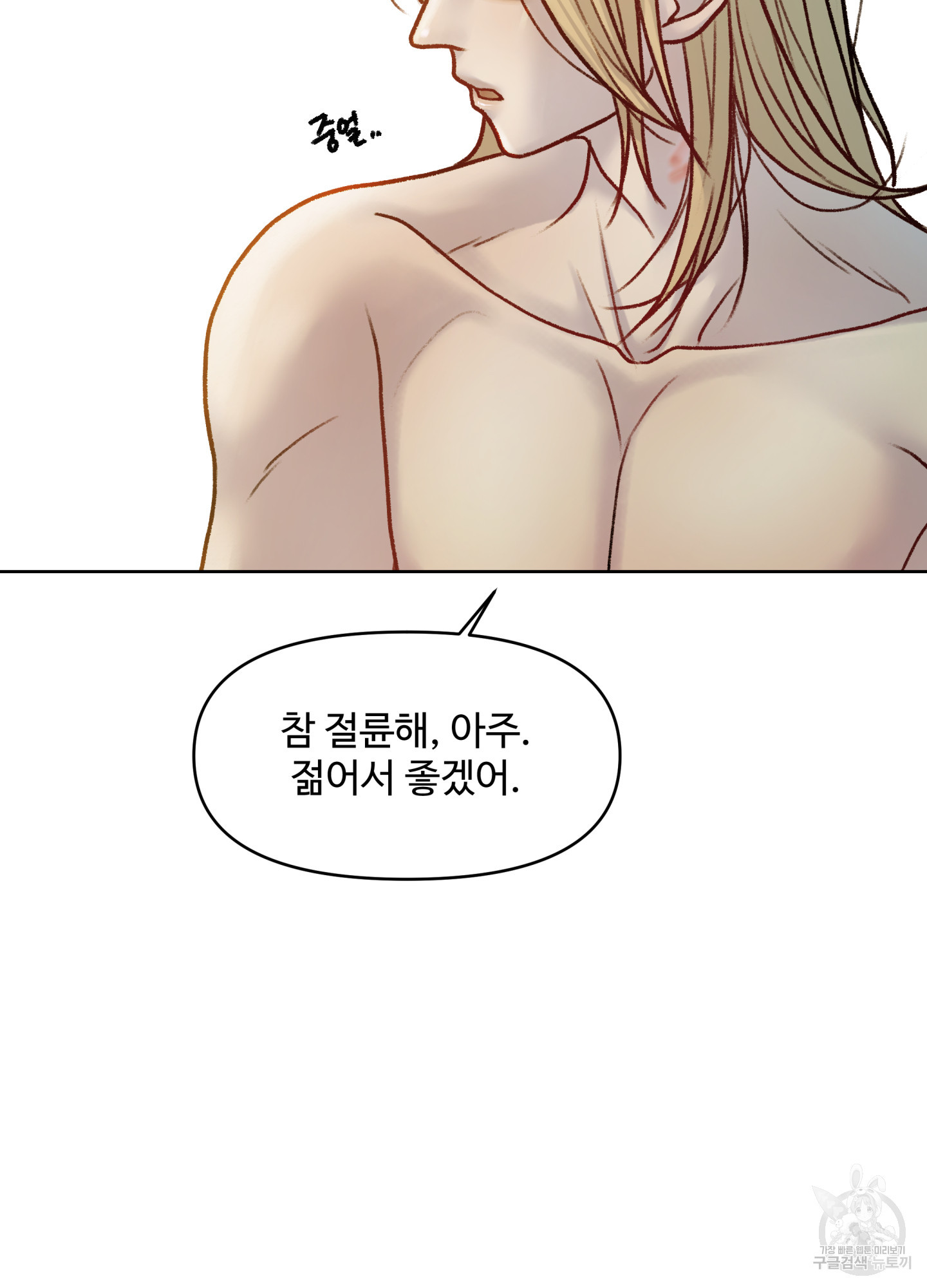 스픽업! (Speak up!) 3화 7