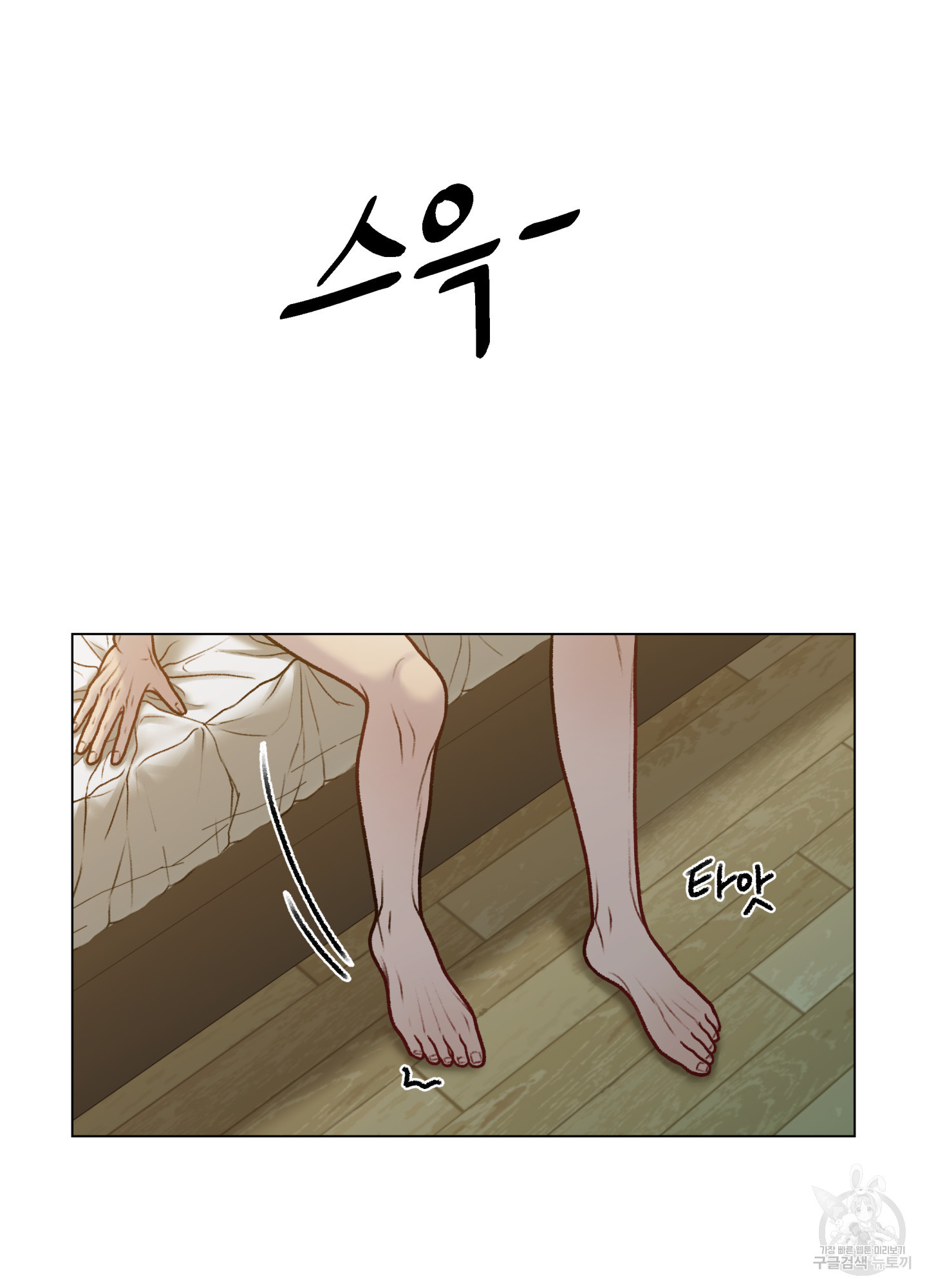 스픽업! (Speak up!) 3화 8