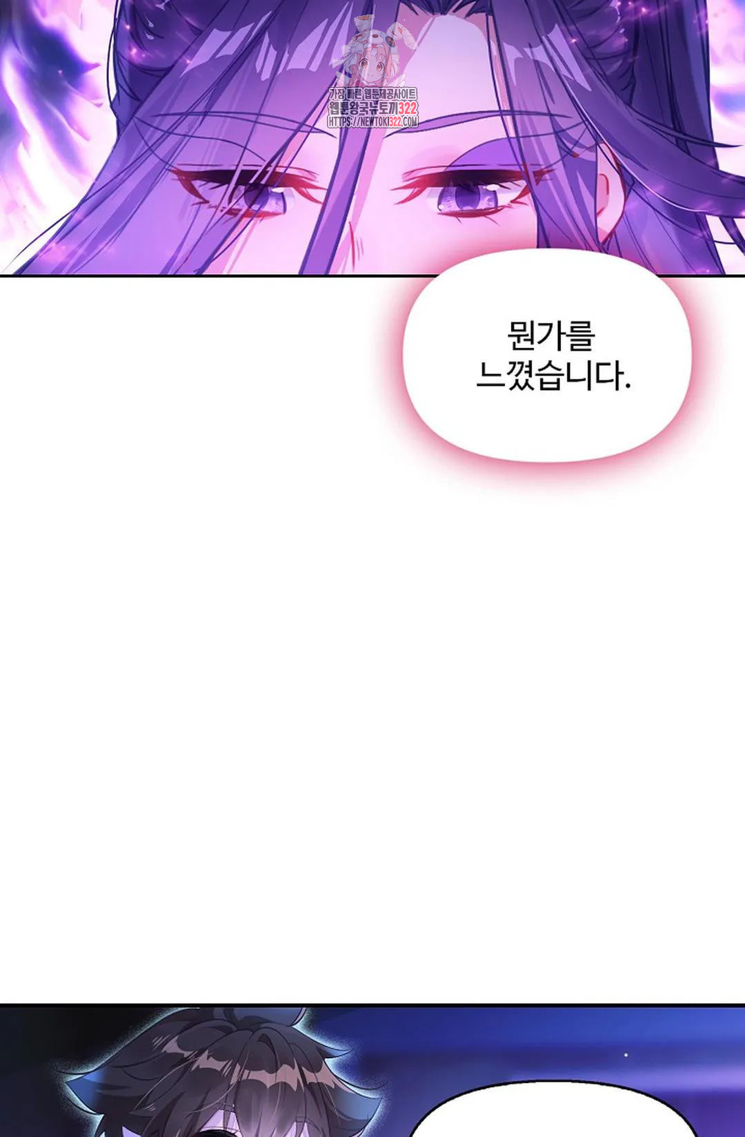 엘피스 전기:더 라스트 371화 3