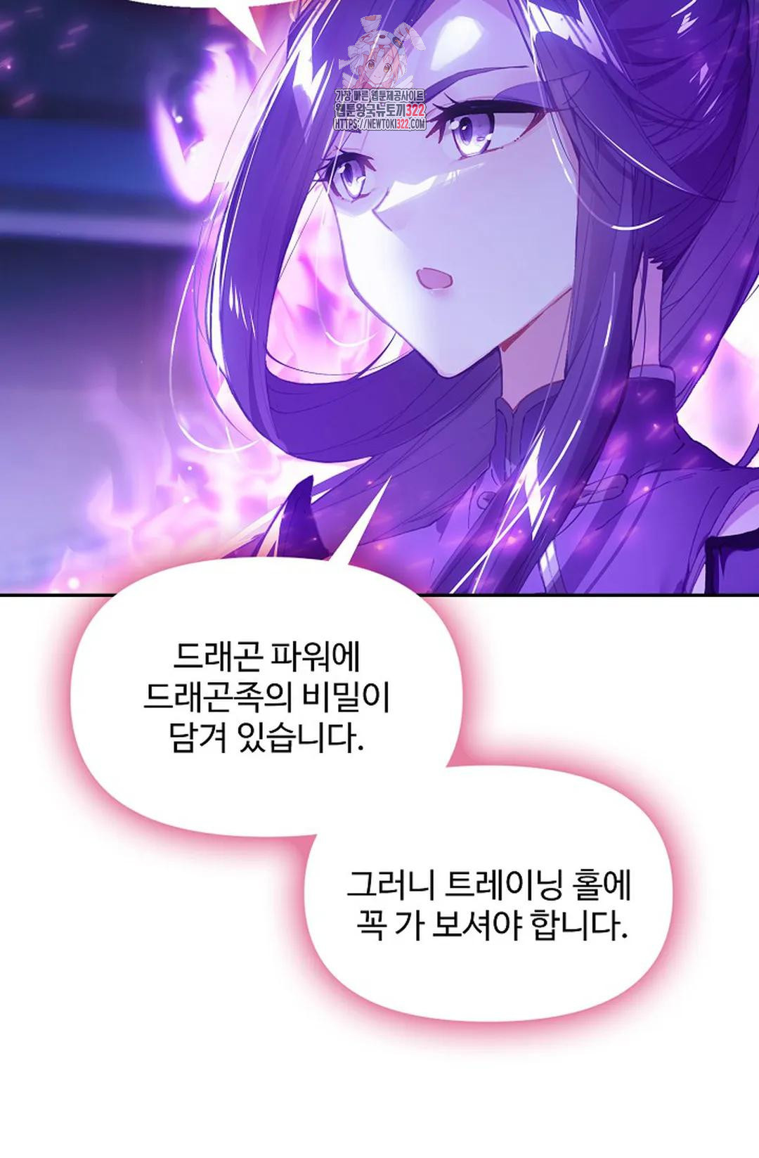 엘피스 전기:더 라스트 371화 5