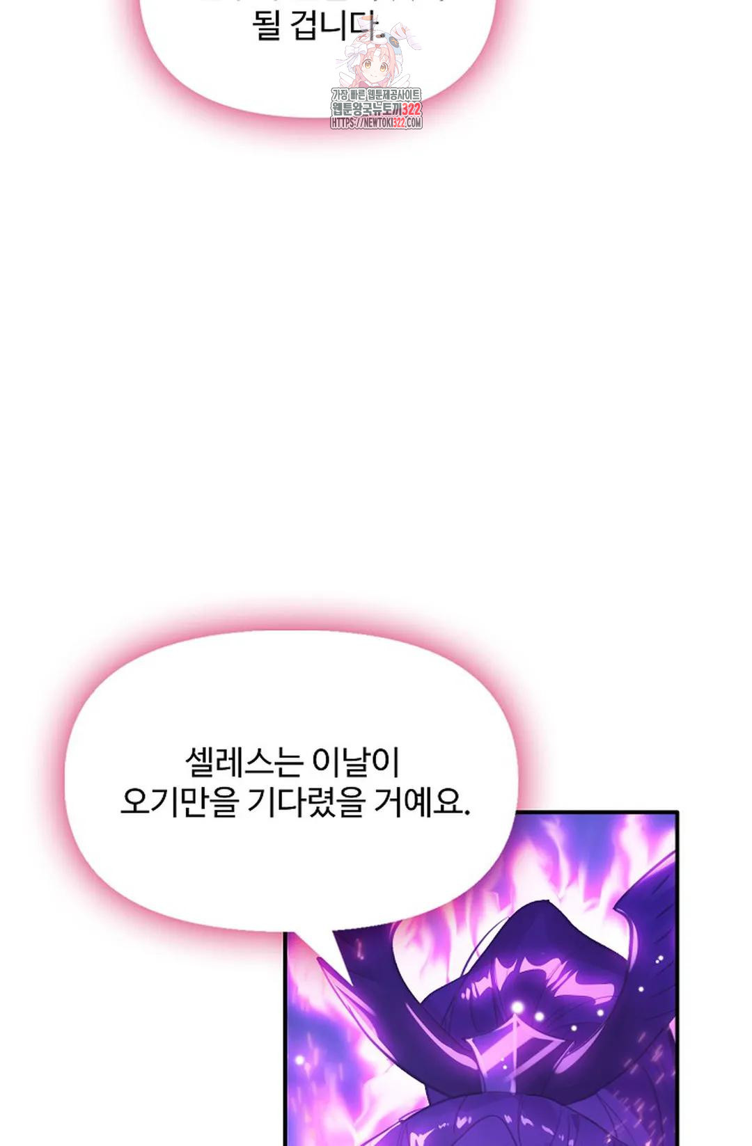 엘피스 전기:더 라스트 371화 10