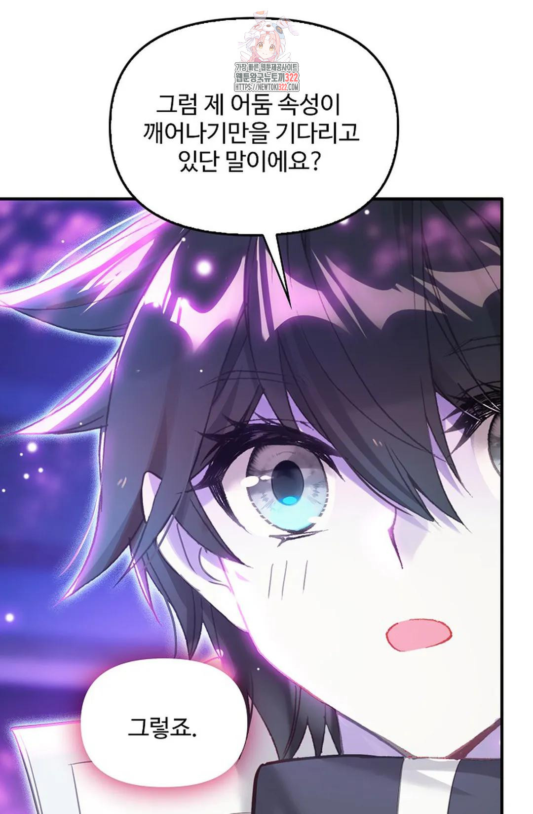 엘피스 전기:더 라스트 371화 12