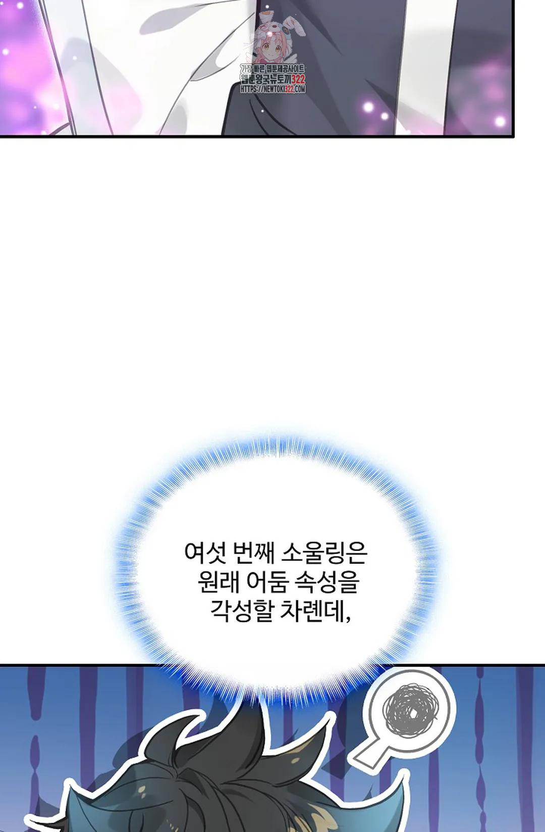 엘피스 전기:더 라스트 371화 13