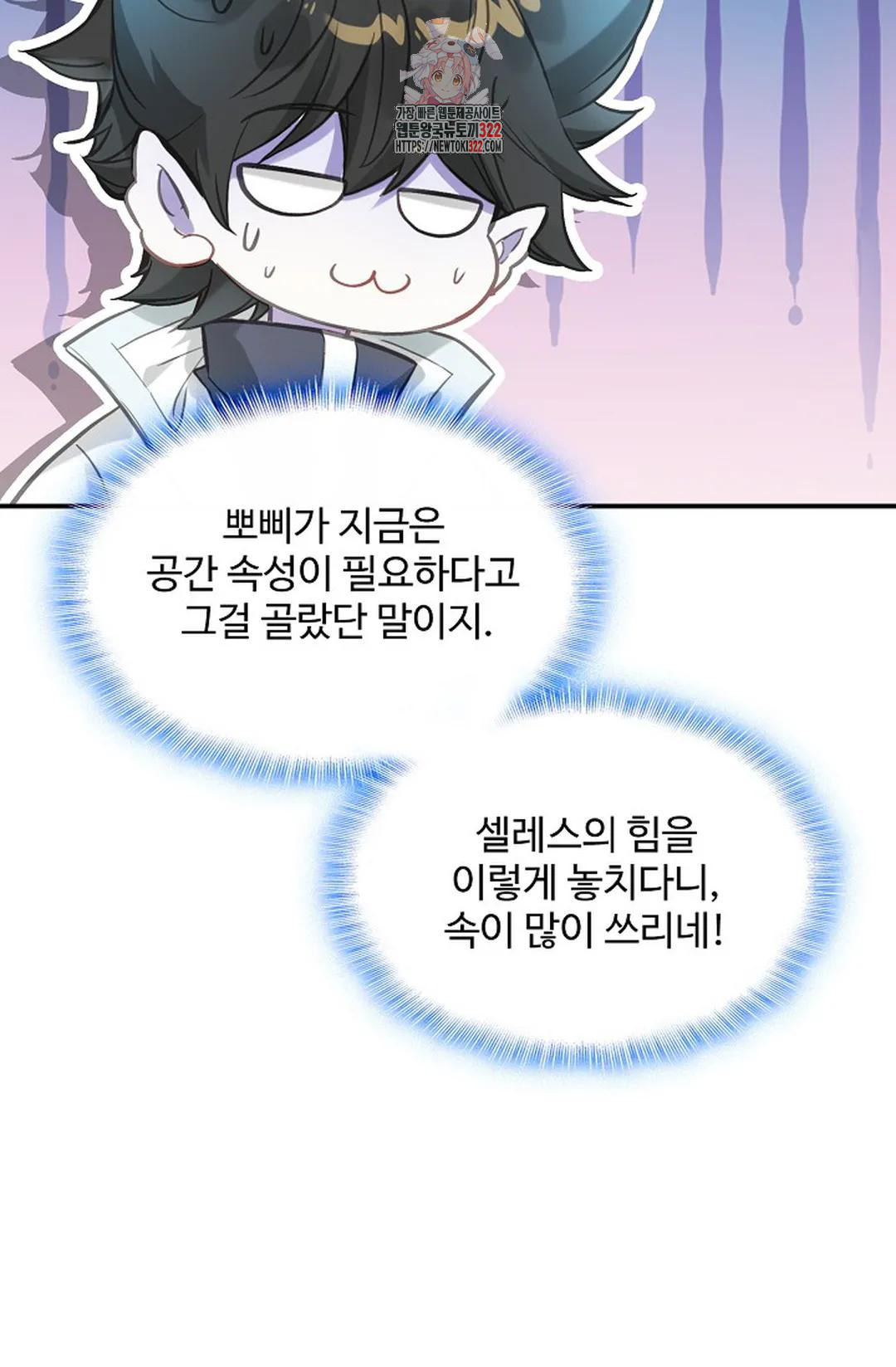 엘피스 전기:더 라스트 371화 14
