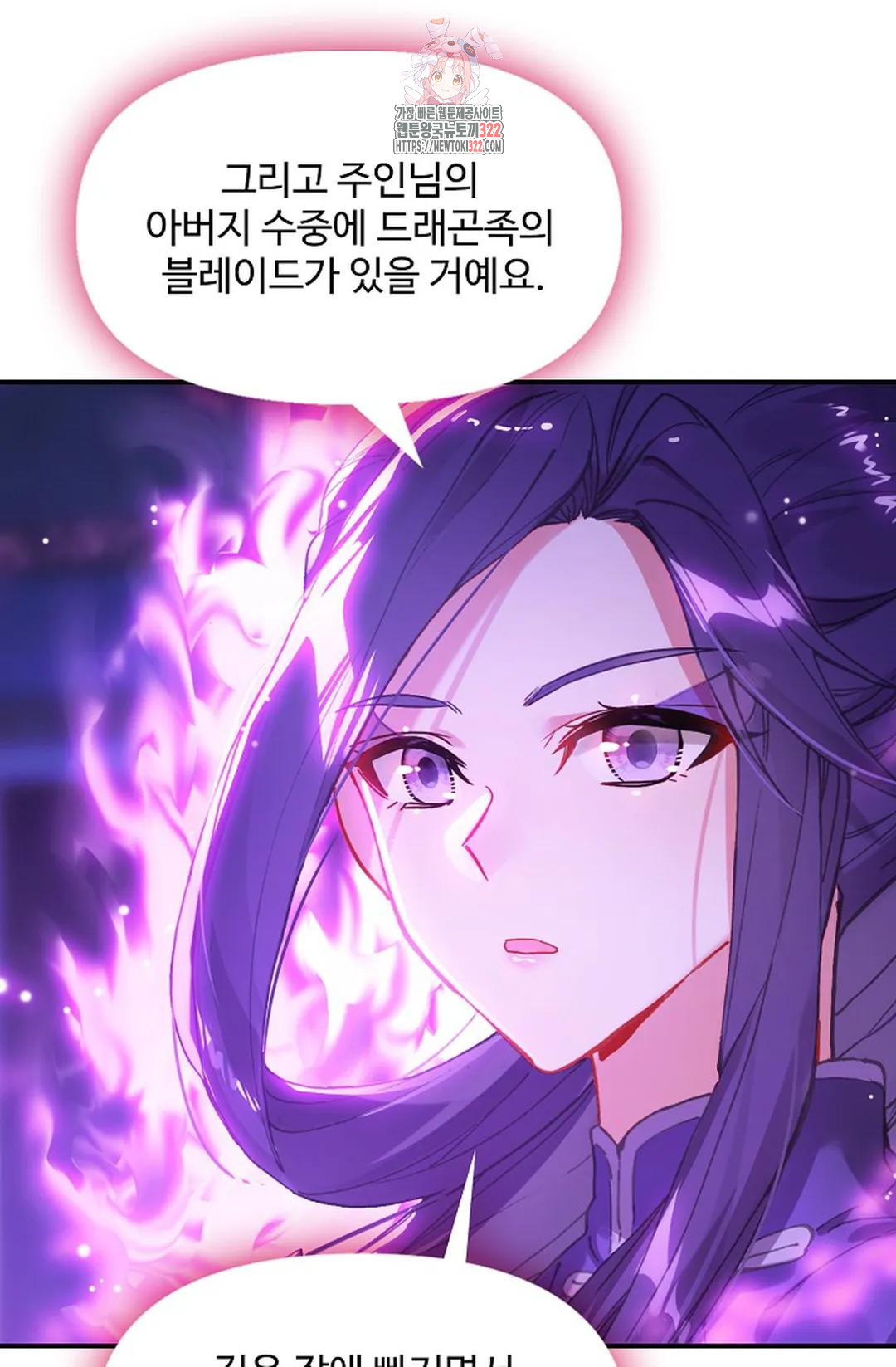 엘피스 전기:더 라스트 371화 15
