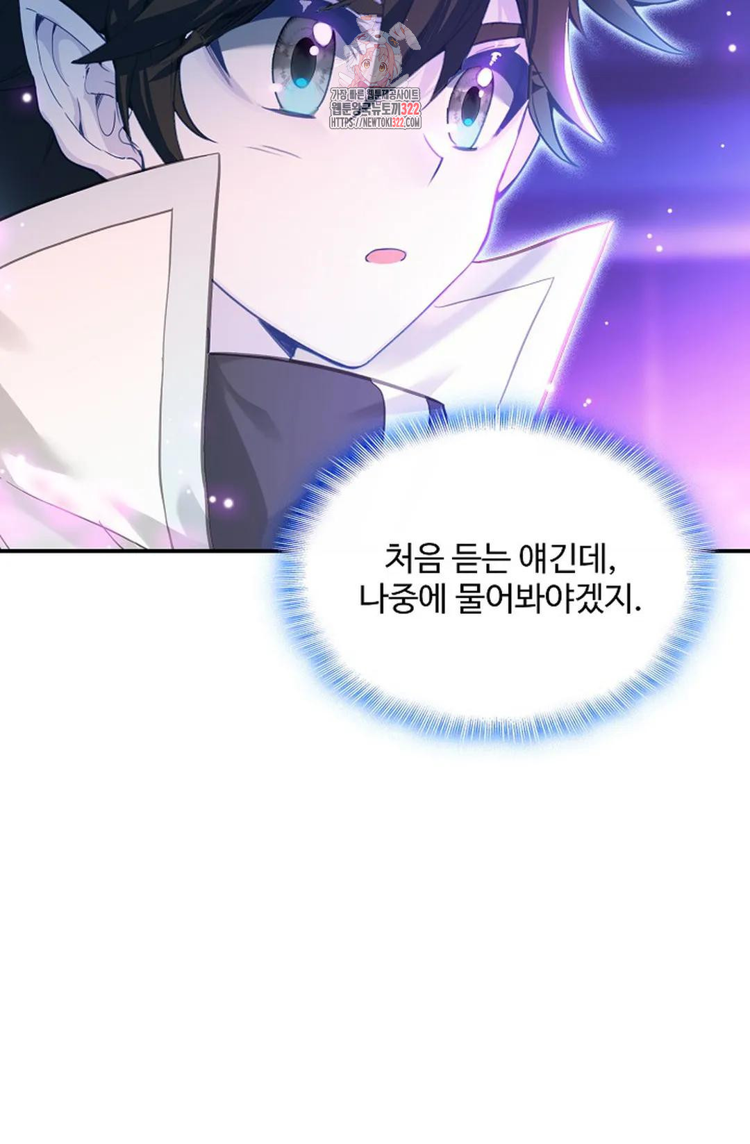 엘피스 전기:더 라스트 371화 17