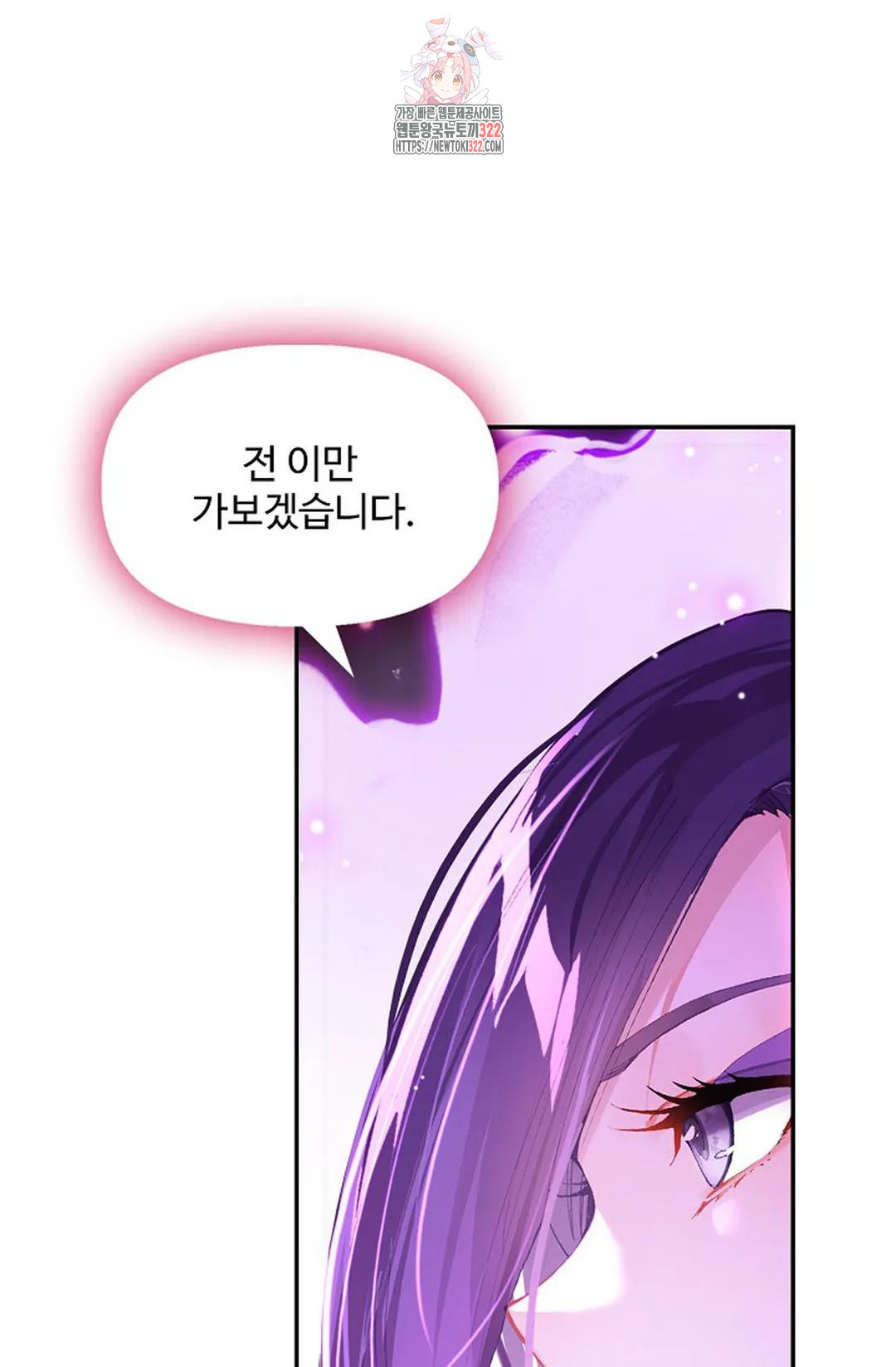 엘피스 전기:더 라스트 371화 18