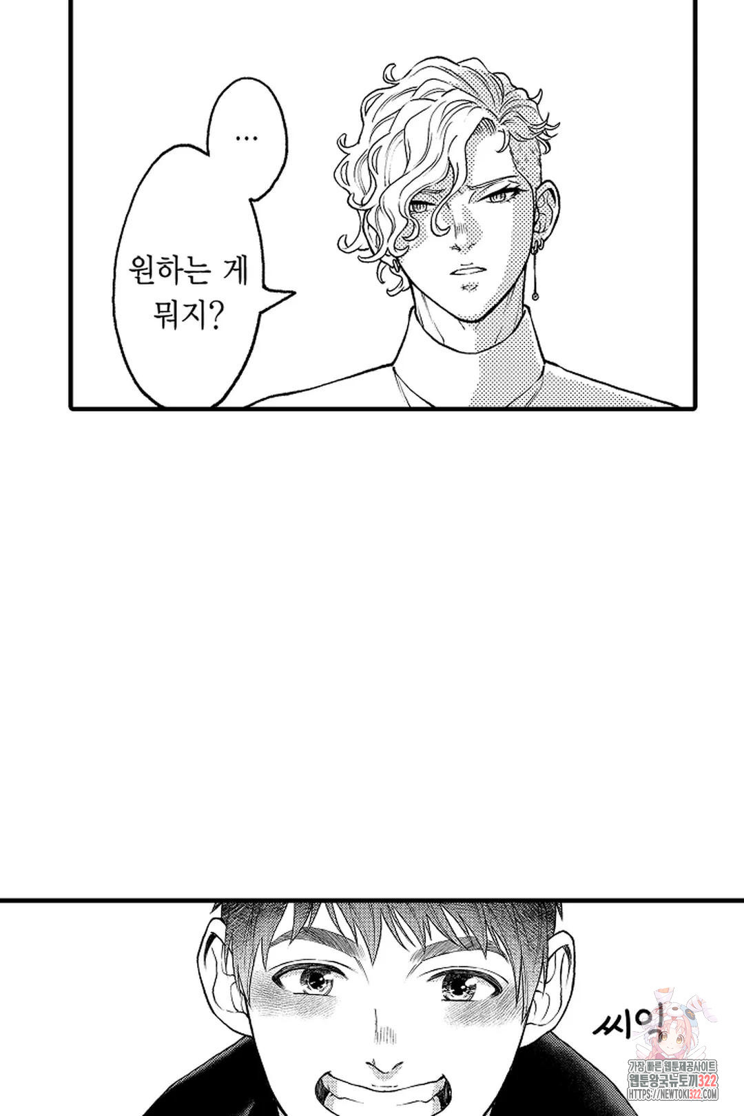 우리 오빠는 성녀가 되었습니다 18화 3