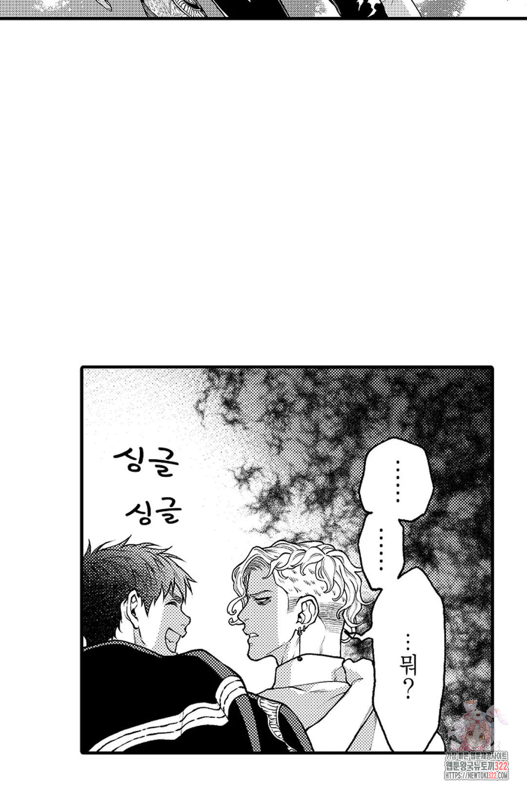 우리 오빠는 성녀가 되었습니다 18화 5
