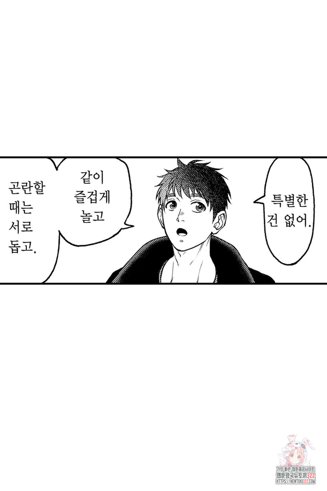 우리 오빠는 성녀가 되었습니다 18화 7