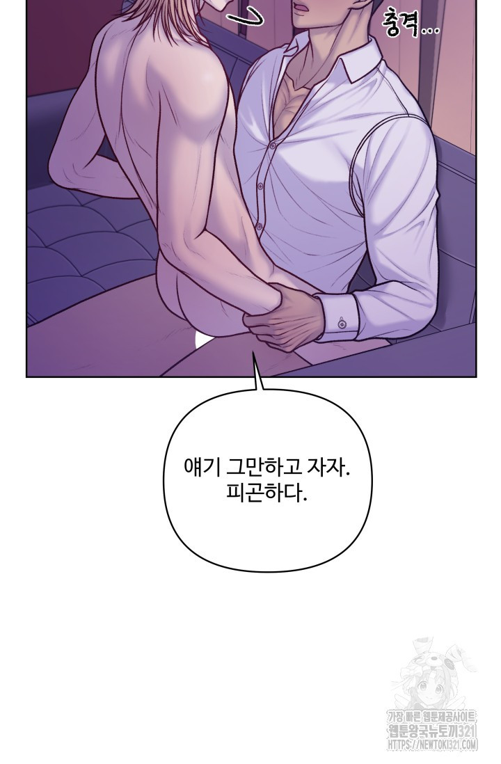 스픽업! (Speak up!) 15화 6