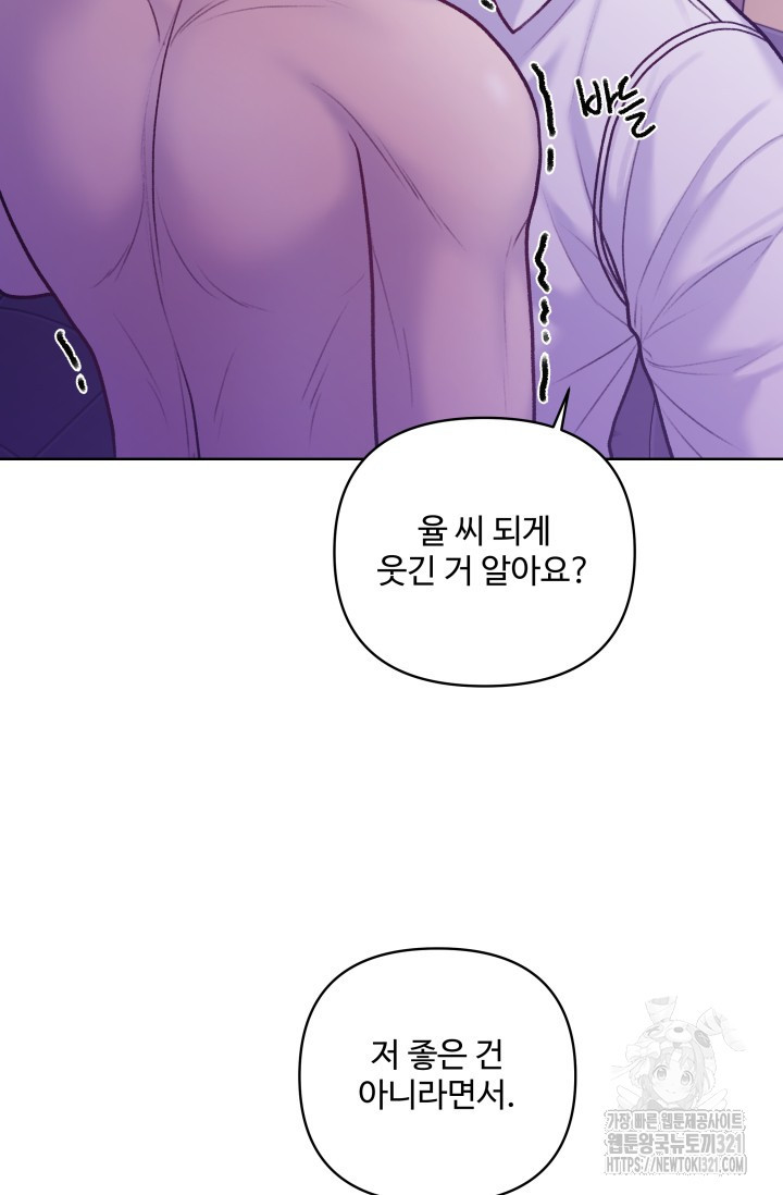 스픽업! (Speak up!) 15화 11
