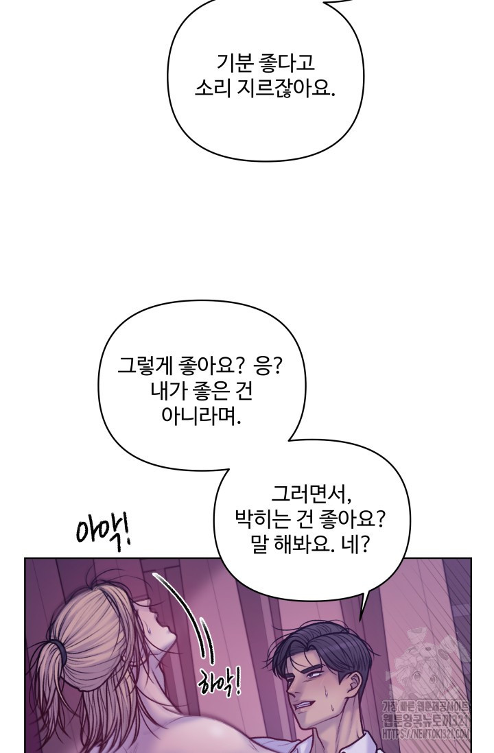스픽업! (Speak up!) 15화 13