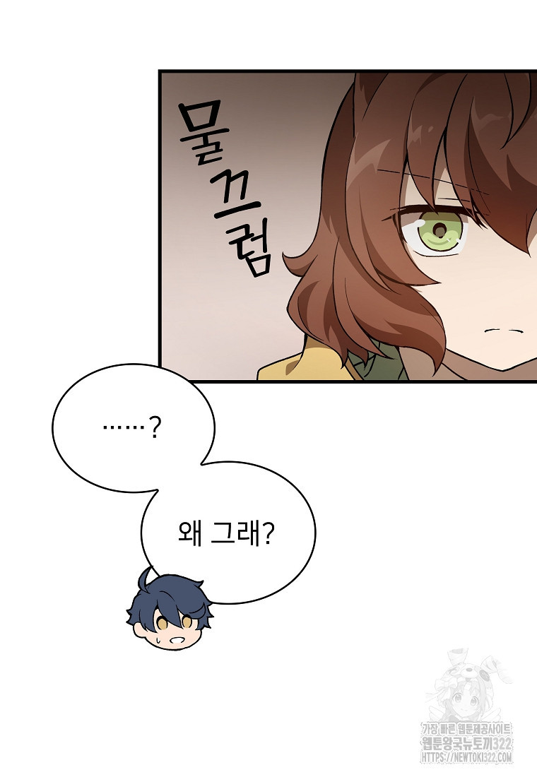 밑바닥 마술사 8화 7