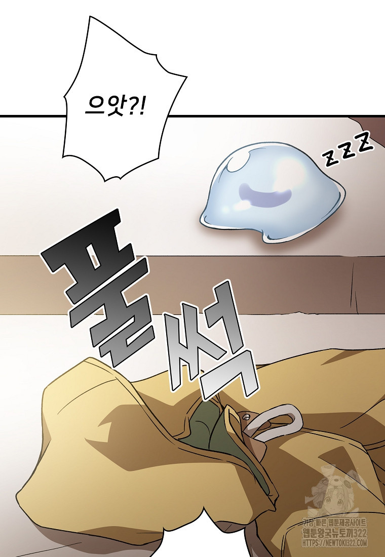 밑바닥 마술사 8화 9