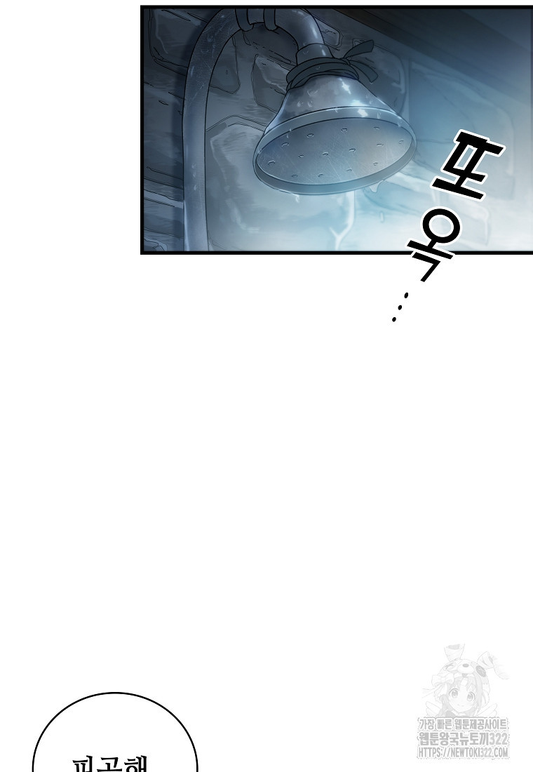 밑바닥 마술사 8화 13
