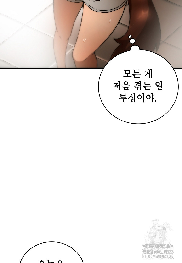 밑바닥 마술사 8화 15