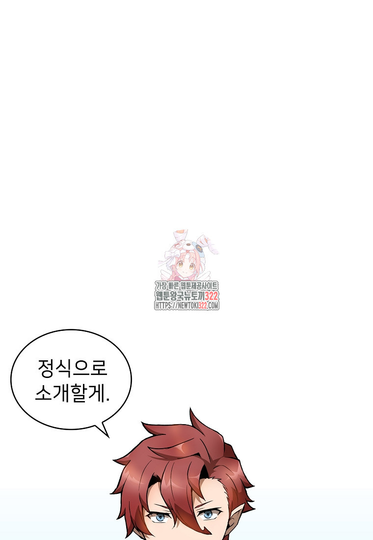 밑바닥 마술사 18화 1