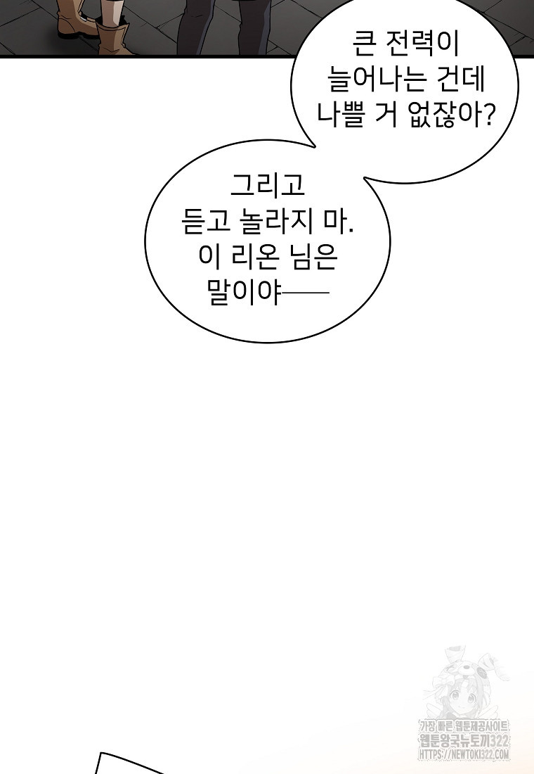 밑바닥 마술사 18화 4