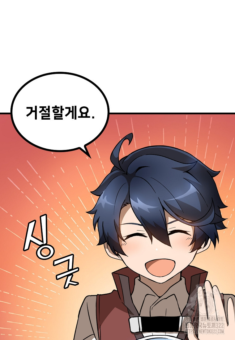 밑바닥 마술사 18화 7