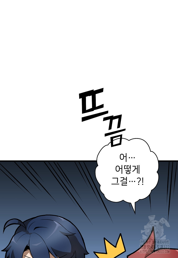 밑바닥 마술사 18화 12