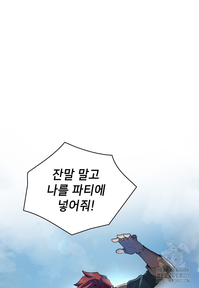 밑바닥 마술사 18화 14