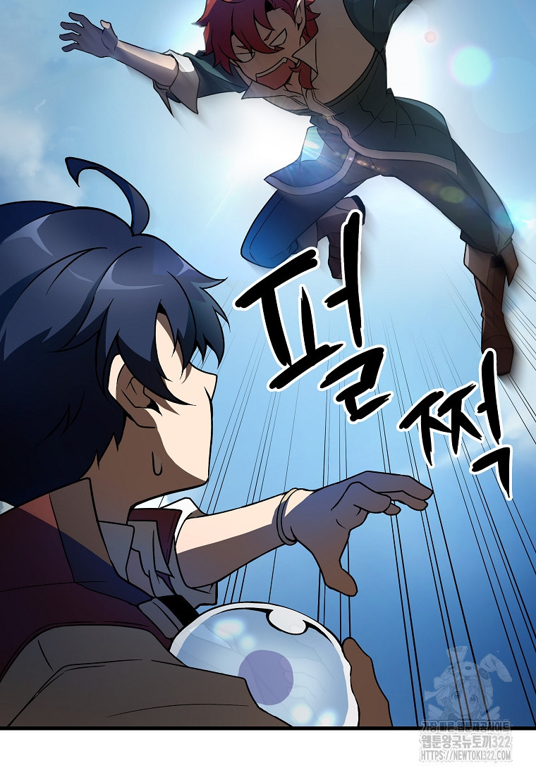 밑바닥 마술사 18화 15