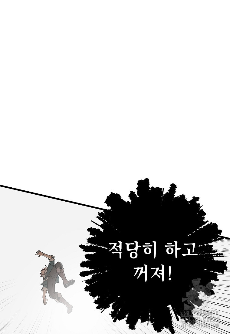 밑바닥 마술사 18화 16