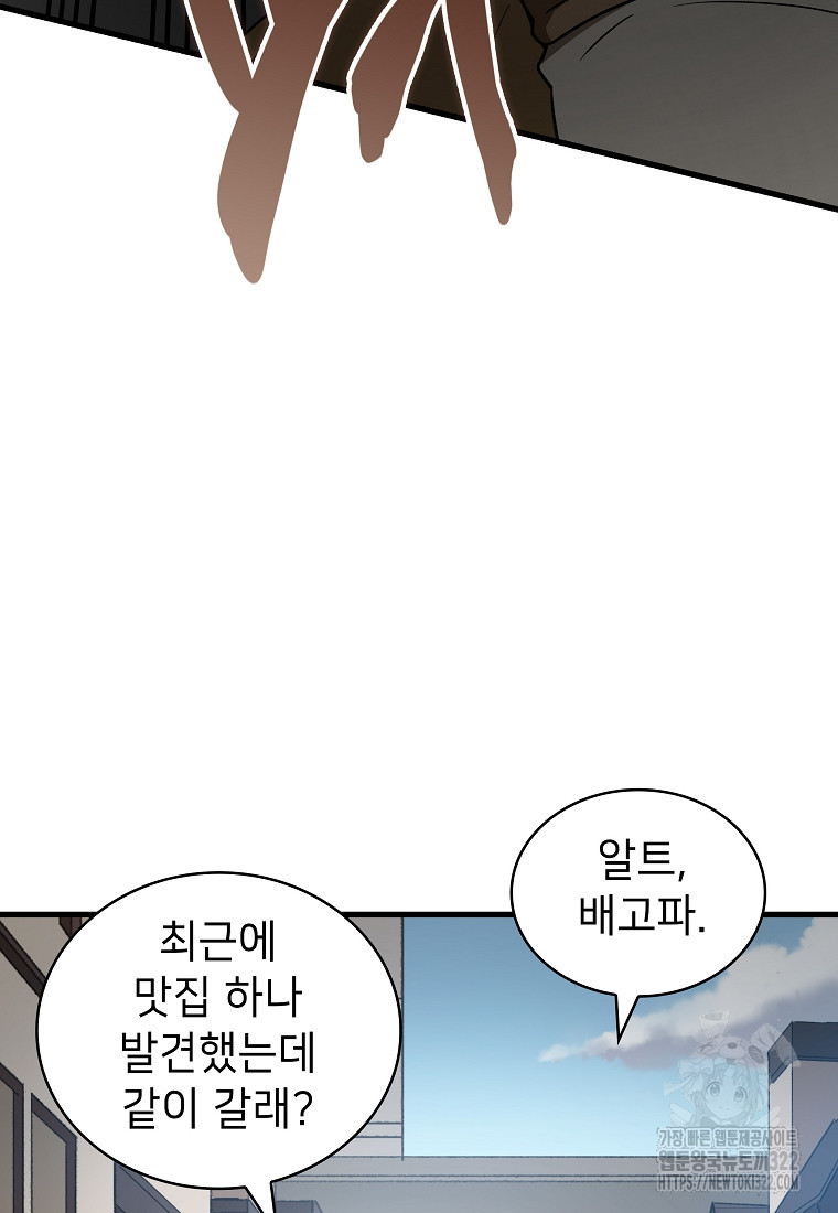 밑바닥 마술사 18화 18