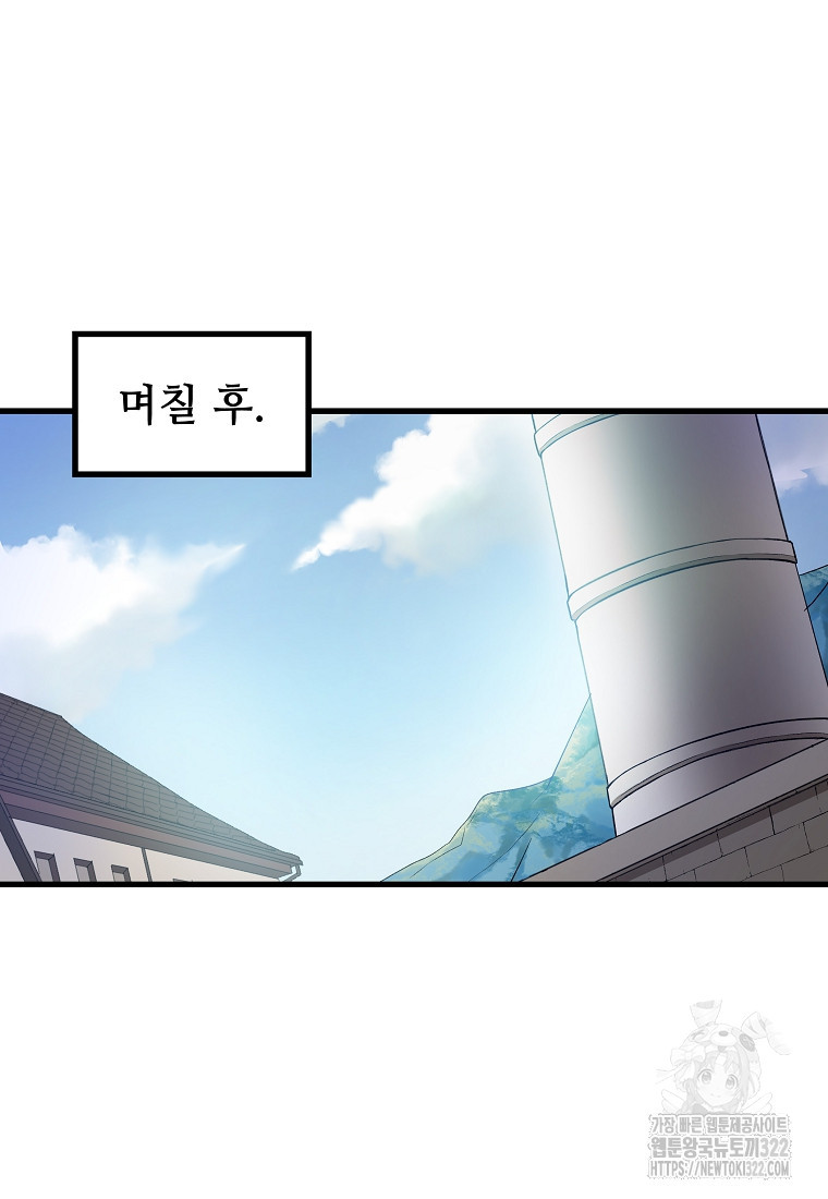 밑바닥 마술사 18화 21