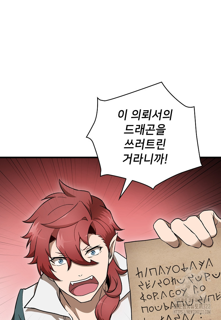 밑바닥 마술사 28화 4