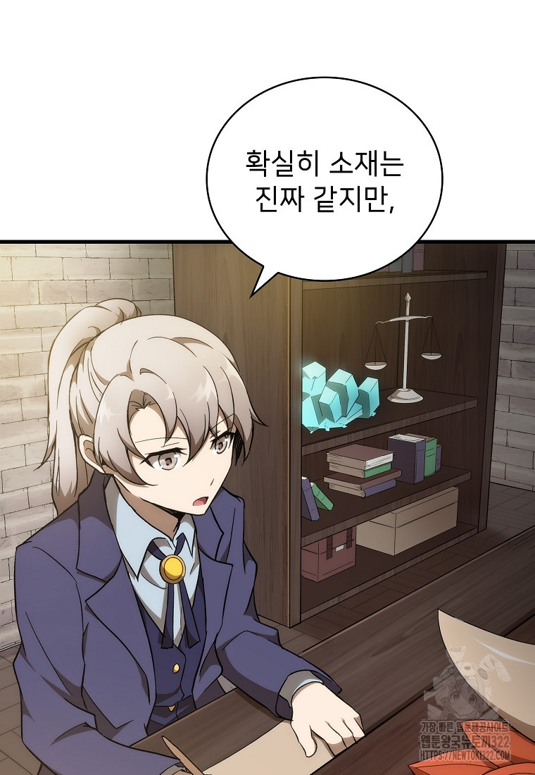 밑바닥 마술사 28화 6