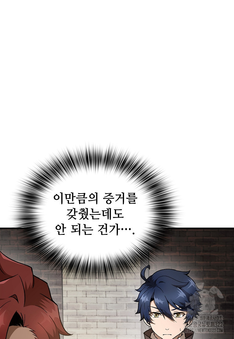 밑바닥 마술사 28화 10