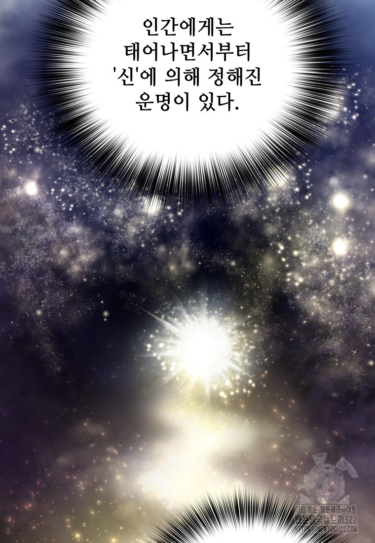 밑바닥 마술사 28화 12