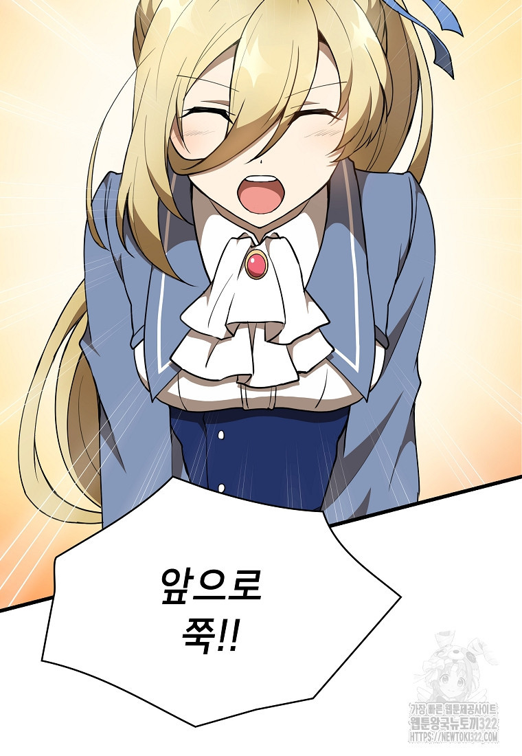 밑바닥 마술사 38화 2