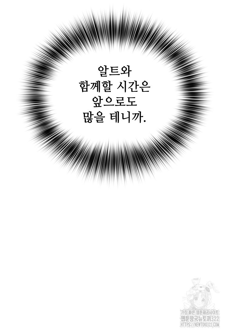 밑바닥 마술사 38화 15
