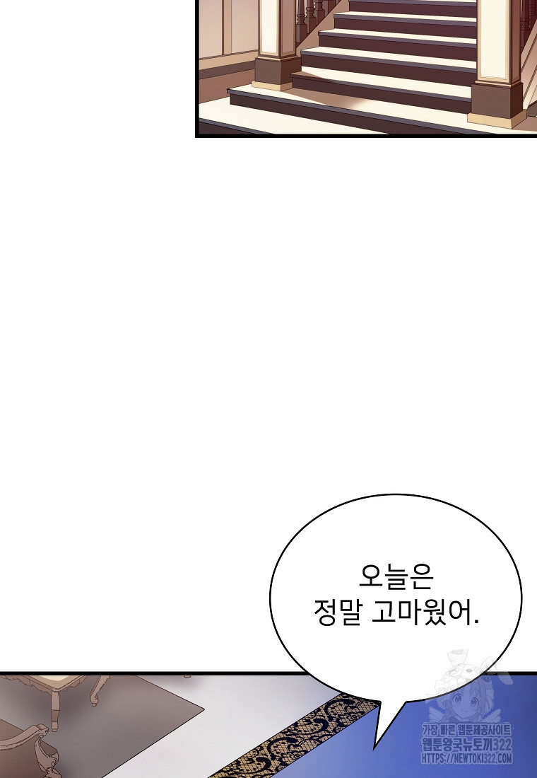 밑바닥 마술사 38화 17